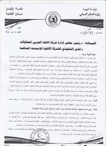 إسمنت1