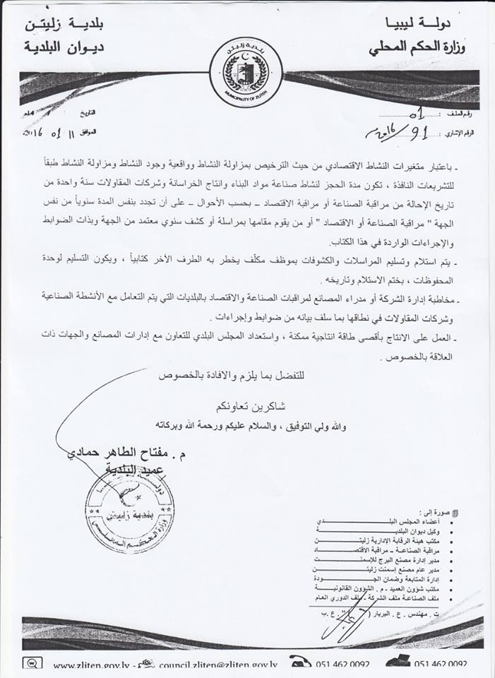 إسمنت3