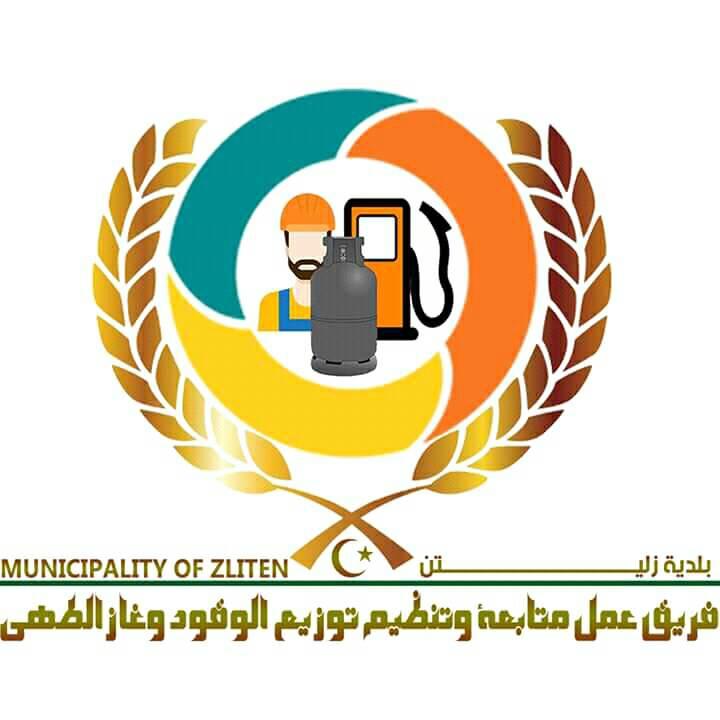 احصائية شهر أغسطس 2019م , فيما يخص اسطوانات غاز الطهو والتي دخلت لبلدية زليتن